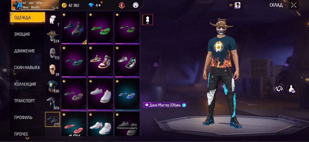 Аккаунт фри фаер