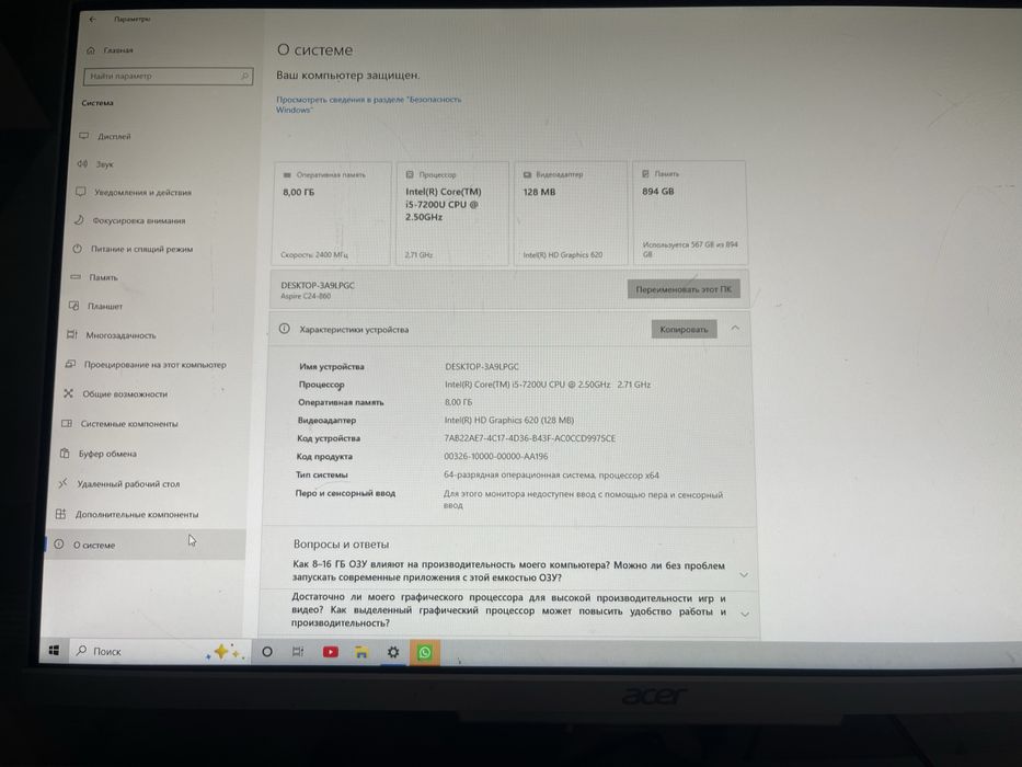 Продам моноблок Acer