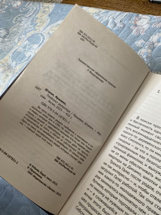 Продам книгу новая