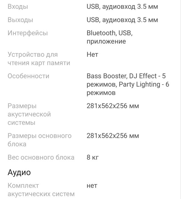 Продам аудисистема samsung