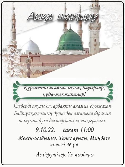 Электронные пригласительные