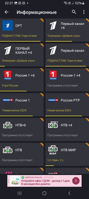 Онлайн Телевидение абсолютно бесплатно