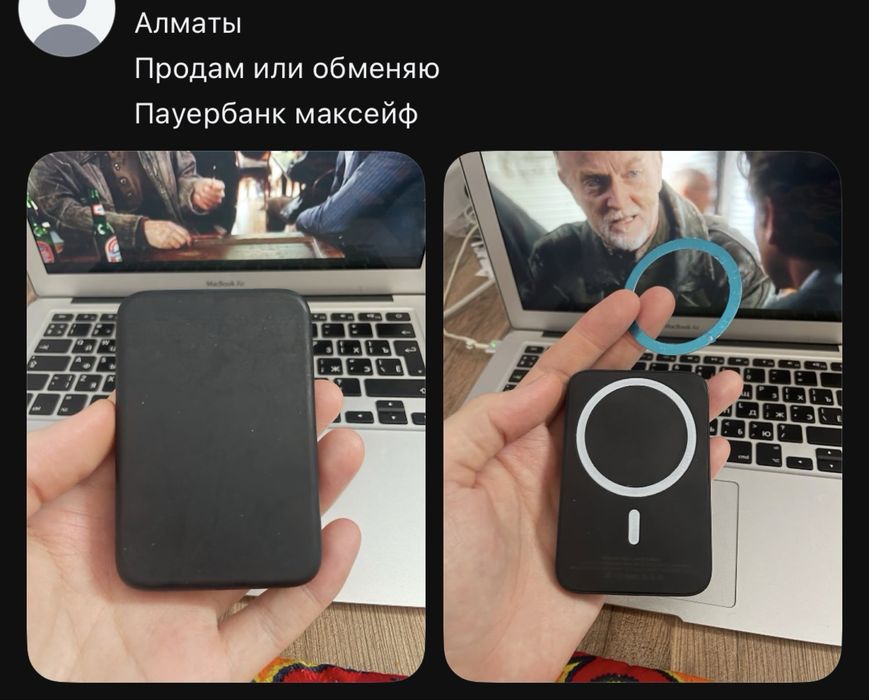 Обменяю на айфон