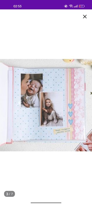 Фотоальбом для малыша