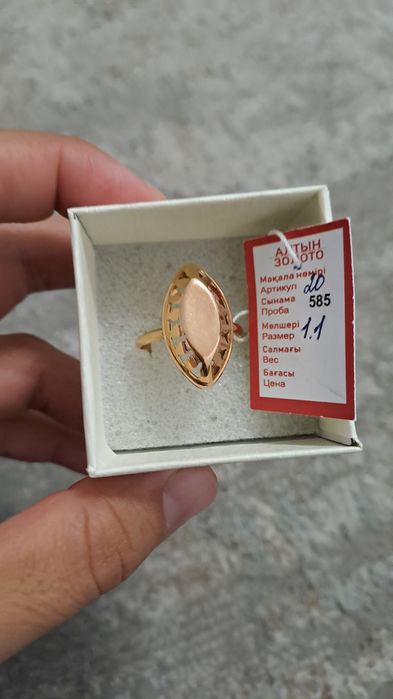 Золотые серьги и кольцо