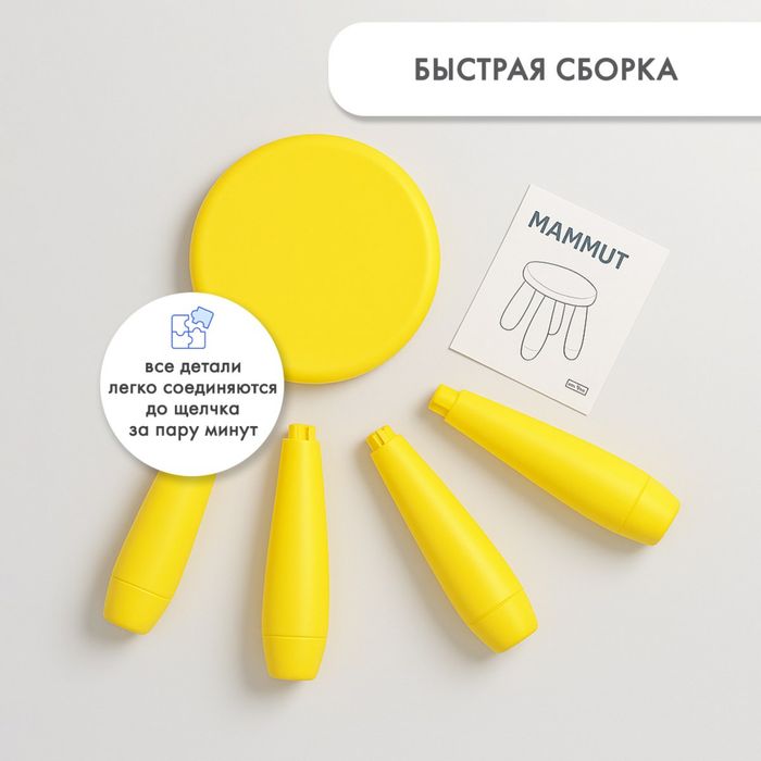 Детский табурет икеа