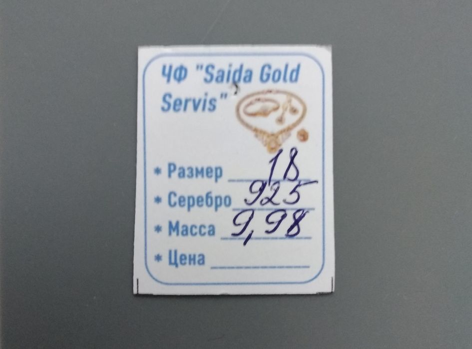 Серьги Серебро с Сапфиром