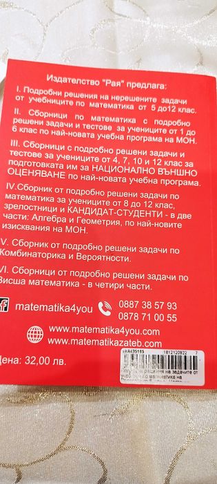 Математика 6 клас