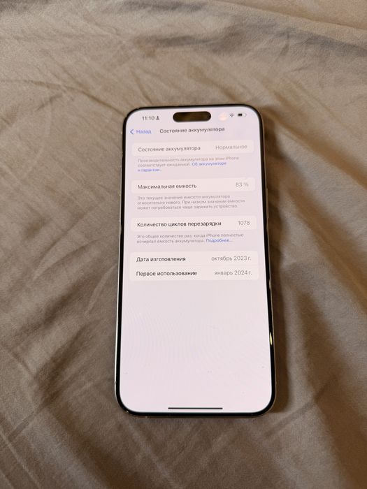 Iphone 15 pro max 256 гб