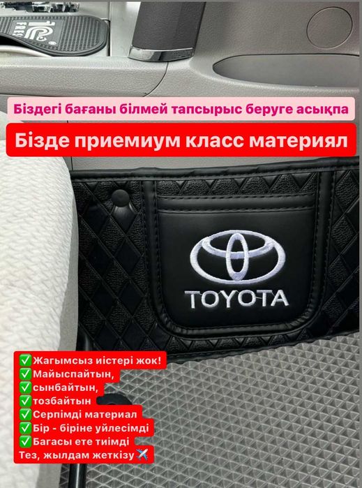 3д 5д коврики ева полики BЫСШЕЕ КАЧЕСТВО