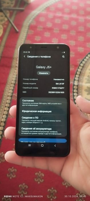 Samsung j6+  2022 ayollar ishladgan750ming