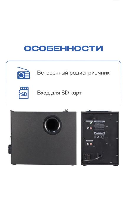 Продам колонки Microlab M-700BT Новые!