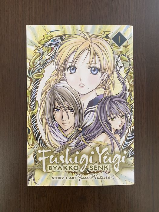 Манга Fushigi Yugi