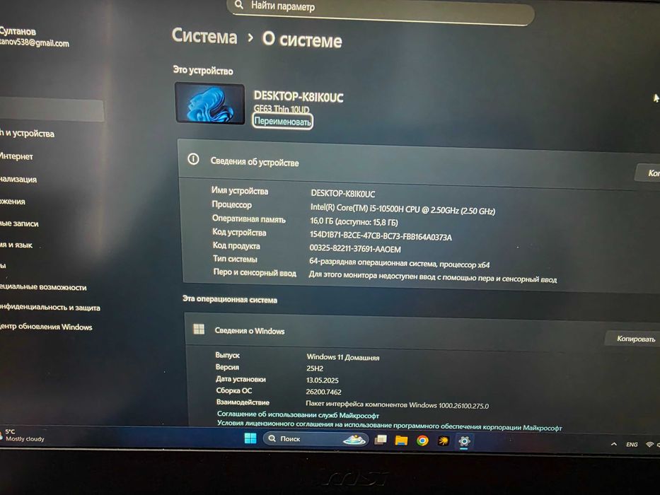 Продам ноутбук MSI GF63 Thin 10UD