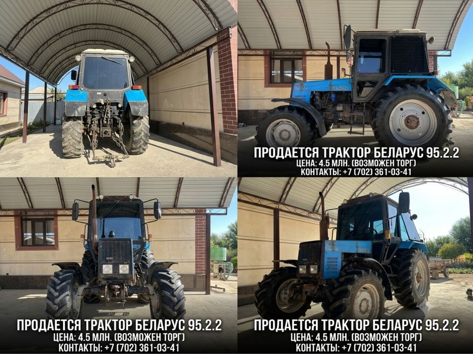 Продается трактор Беларус 95.2.2