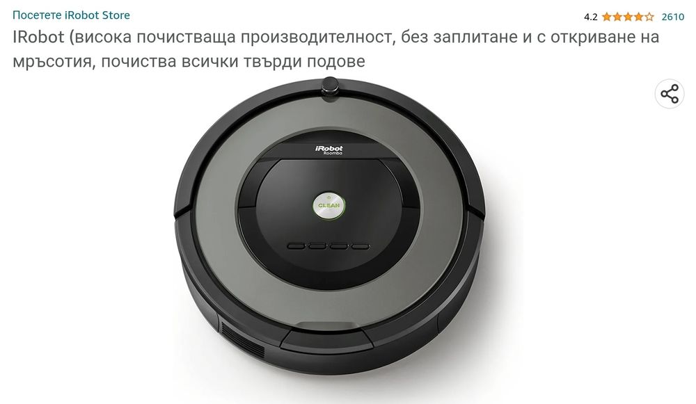 Робот прахосмукачка Xiaomi roborock cecotec rowenta