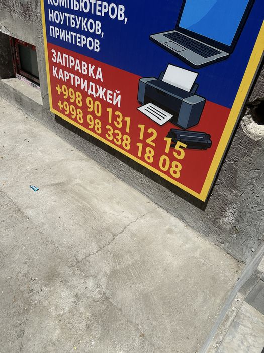 Kompyuter printer tamirlash