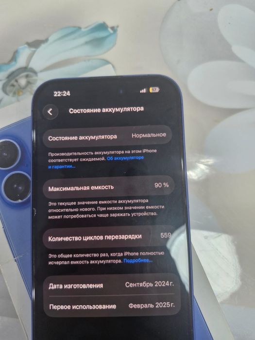 iPhone 16 акб 90%,все целое