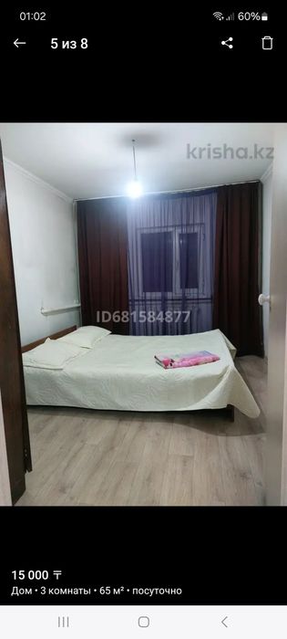 Сдаю дом посуточно