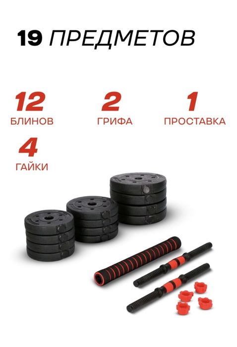 Гантели 20кг по 10кг каждый