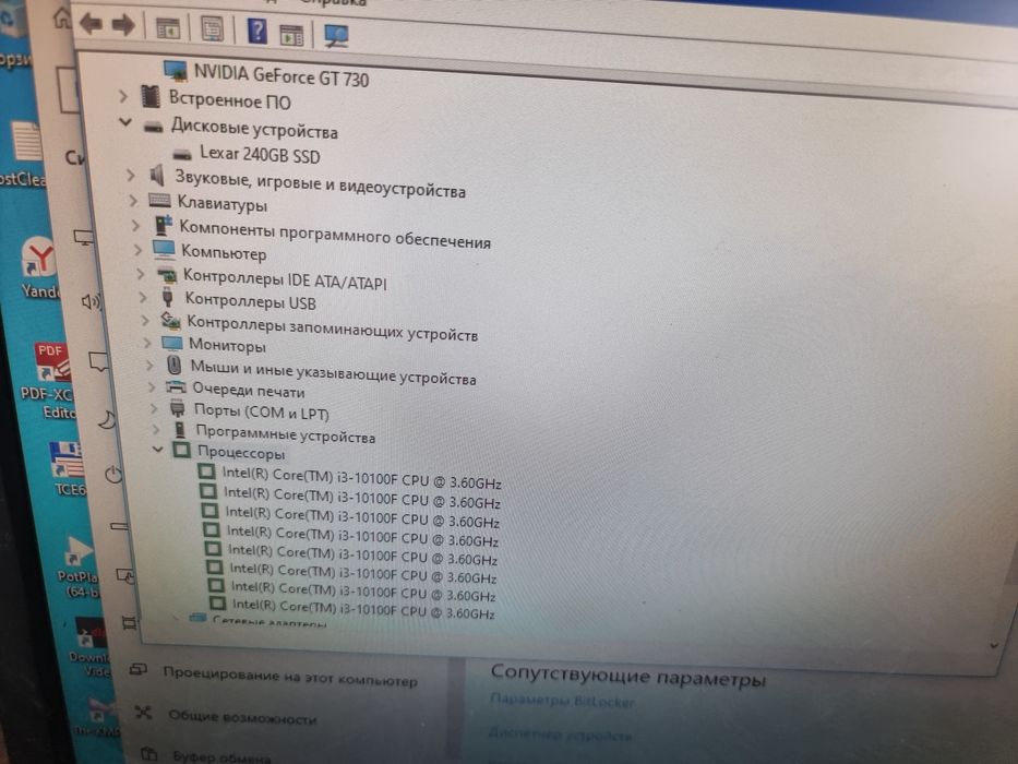 Ddr4 i3 10100f 8gb ozu 250gb ssd