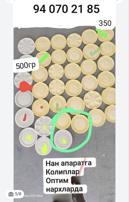 Non apparat Нон апарат Хлебобулычный аппарат