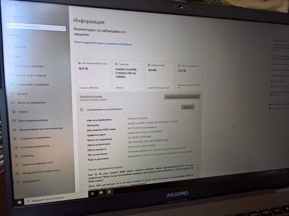 15.6" ASUSPRO P3540, i7-8565U, 16GB DDR4, 240GB SSD, лицензиран Windows