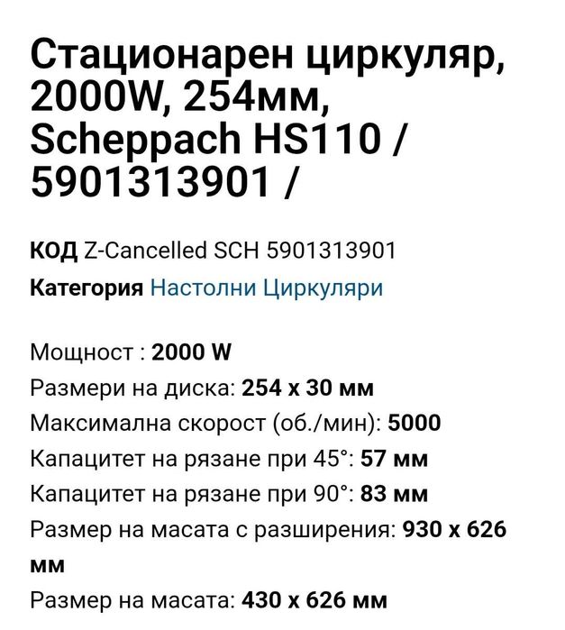 машини и инструменти
