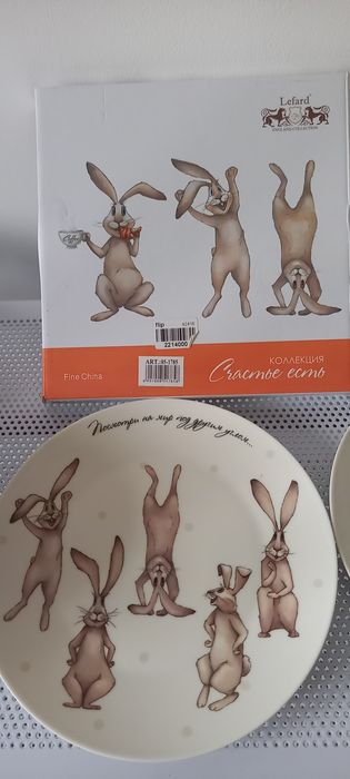 Продам тарелки (Lefard) коллекции "счастье есть "