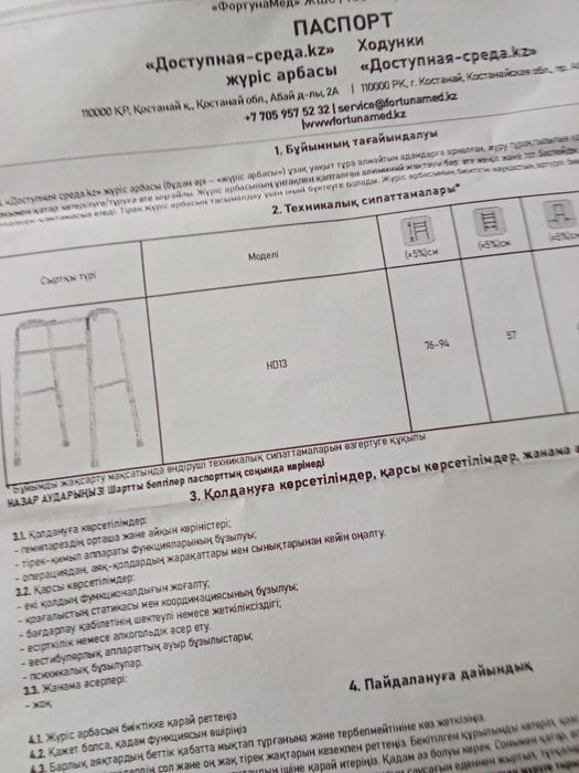 Ходунки новые в упаковке