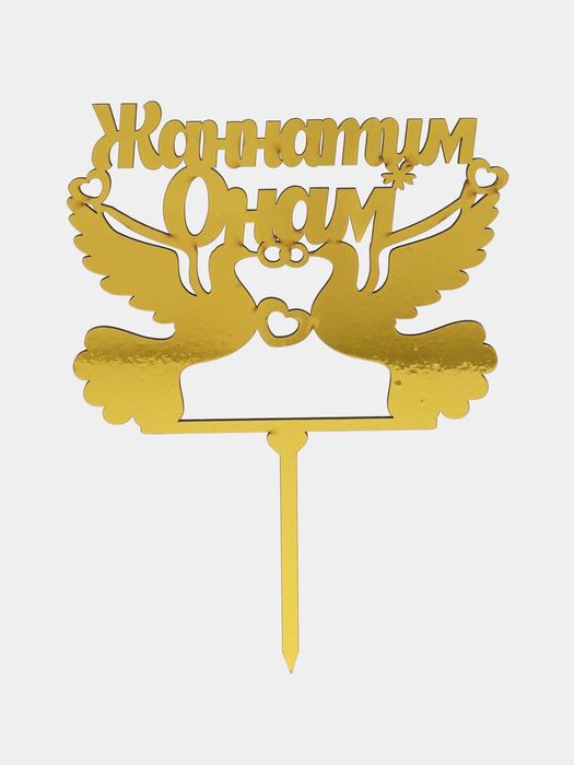 Топперы для торта