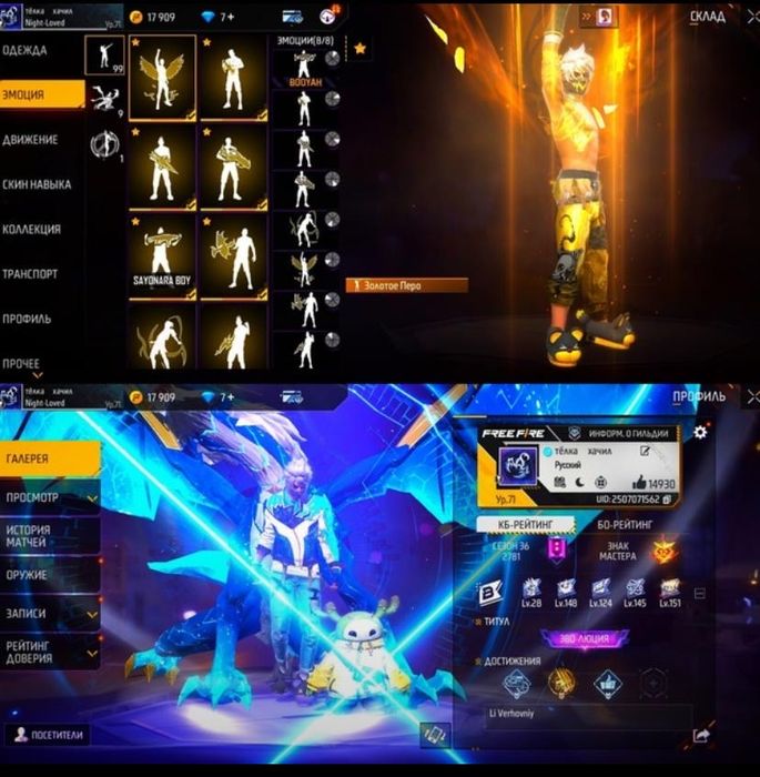 Продам акаунт фрифаер срочно