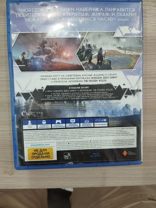 Horizon ps4 игры ps5 игры