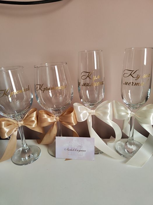 Чаши и комплекти за сватба, кръщене, кумове, кръстници, младоженци