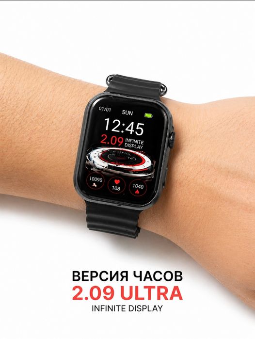 Часы 2.09 ultra все есть в комплекте