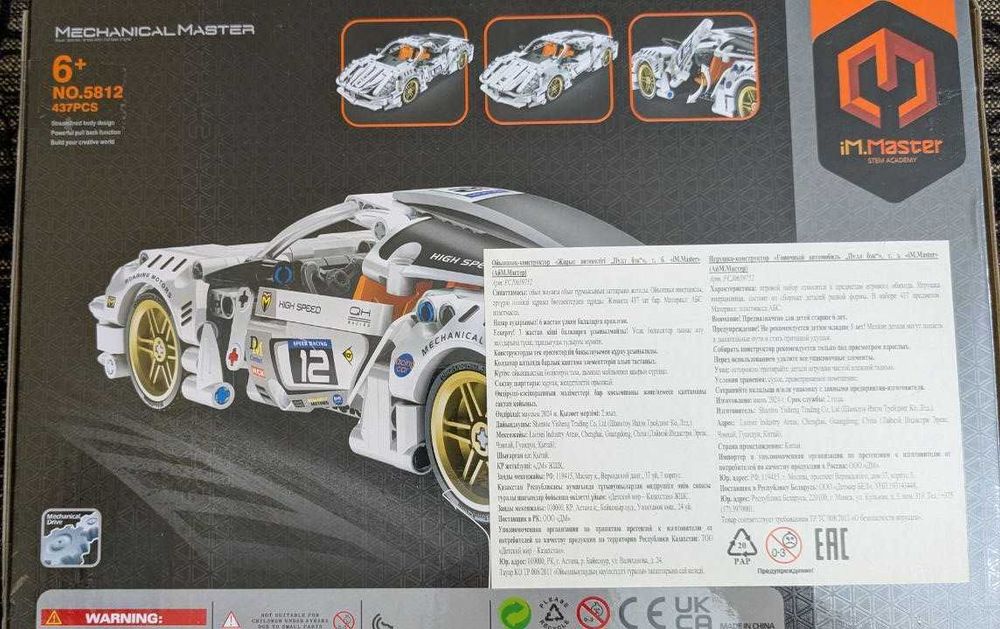 Новый набор Трюковая машина 3 в 1 Lego technic аналог