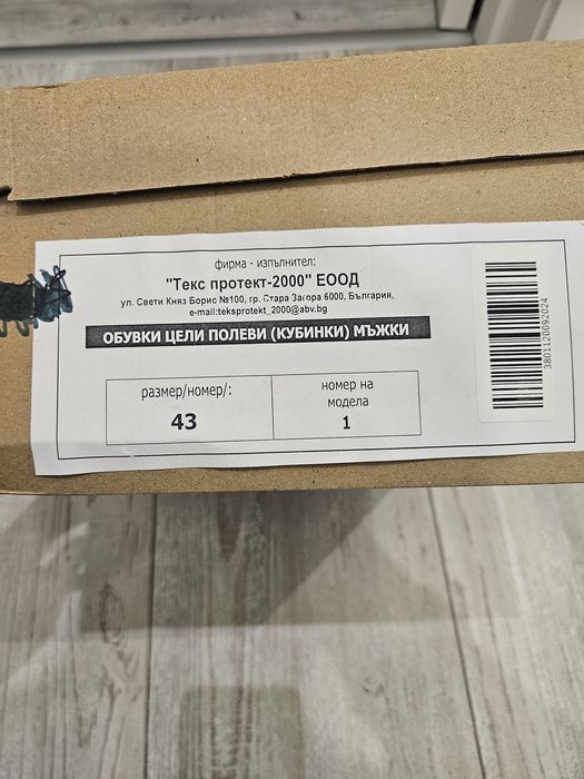 Полицейски кубинки  номер 43