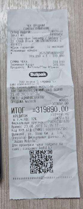 Samsung S22 сатылады