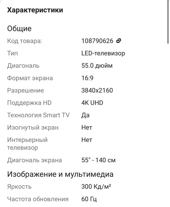 Продам телевизор Xiomi