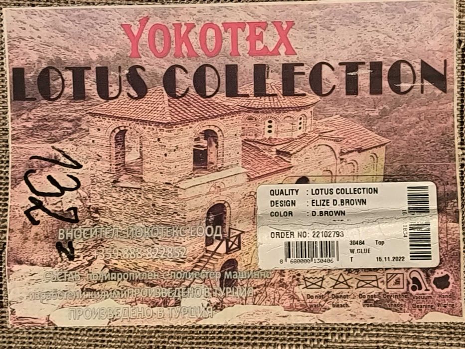 Комплект 2 килима, отлично състояние