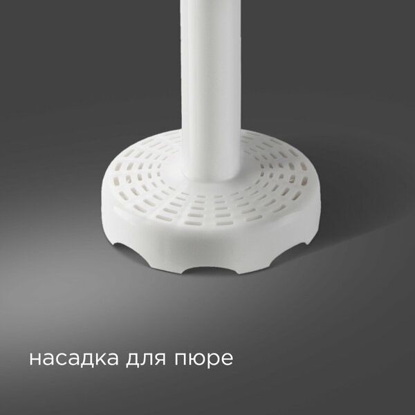 Блендер погружной REDMOND RHB-2973