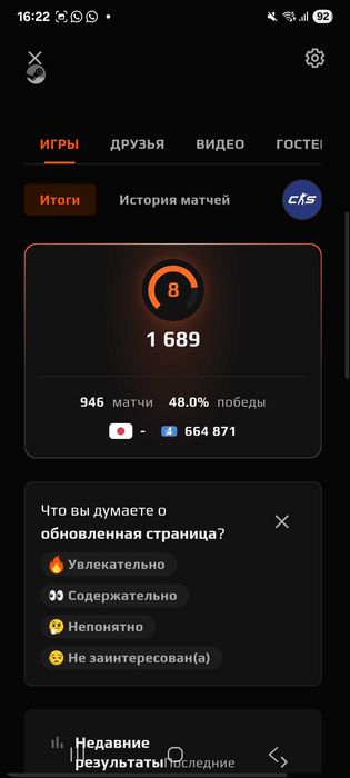 Продам фасик со стим