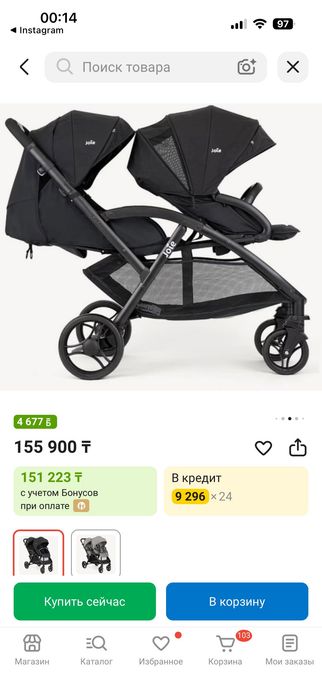 Коляска для двойни