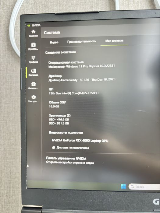 GigaByte G5KF 4060 RTX