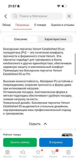 Боксерские перчатки размер L