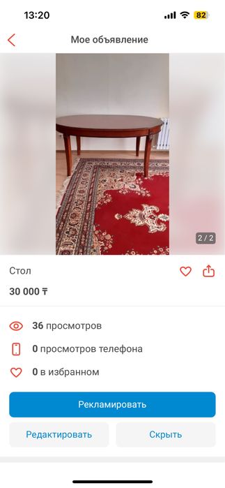 Стол    гостиный