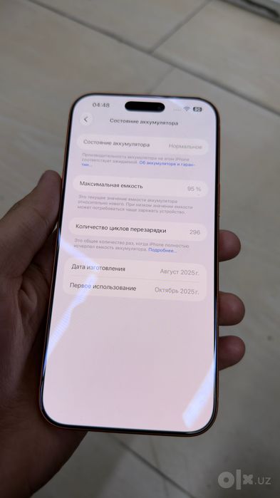 iPhone 17 Pro Max