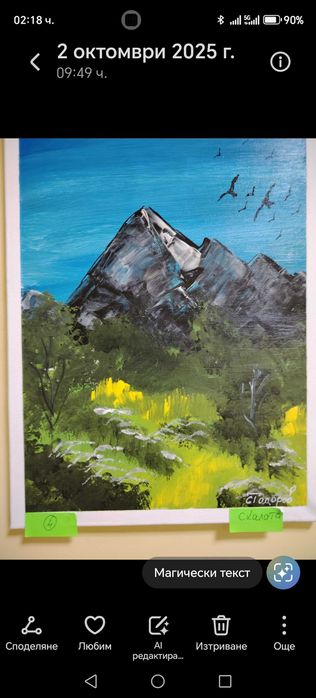 Картини, платно, аккрил, 30/40