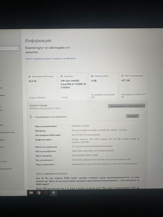 Лаптоп HP Павилион