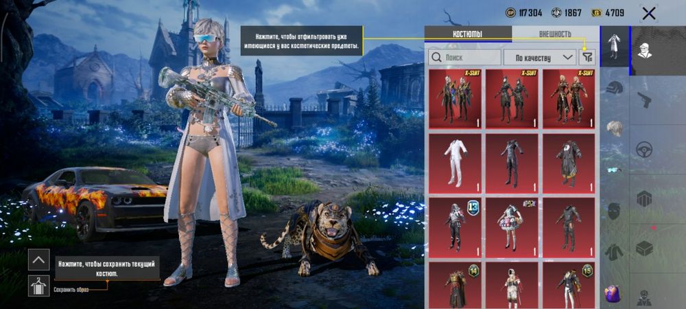 PUBG Mobile аккаунт